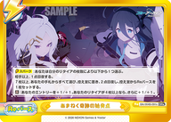 あまねく奇跡の始発点（BA/004B-091c）