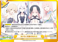 あまねく奇跡の始発点（BA/004B-091dS）