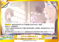 あまねく奇跡の始発点（BA/004B-091fS）