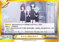 あまねく奇跡の始発点（BA/004B-091hS）