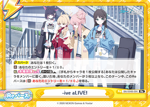 -ive aLIVE!（BA/004B-094）