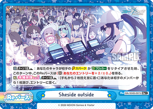 Sheside outside（BA/004B-097S）