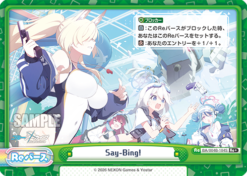 Say-Bing!（BA/004B-104S）