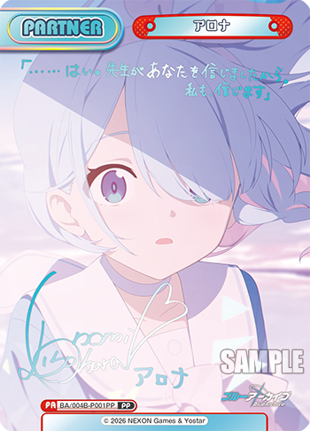 アロナ（BA/004B-P001PP）