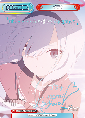 プラナ（BA/004B-P002PP）