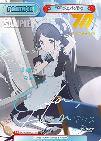 アリス(メイド)（BA/004B-P007PP）