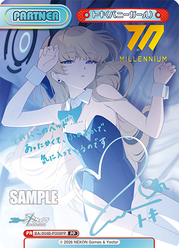 トキ(バニーガール)（BA/004B-P008PP）