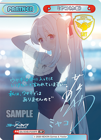 ミヤコ(水着)（BA/004B-P009PP）
