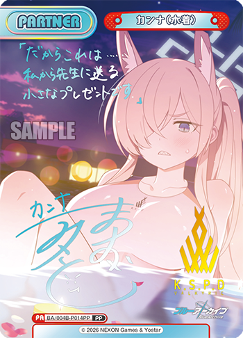 カンナ(水着)（BA/004B-P014PP）