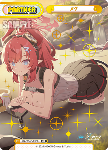 メグ（BA/004B-P030）