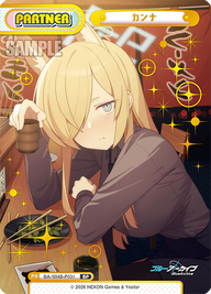 カンナ（BA/004B-P031）