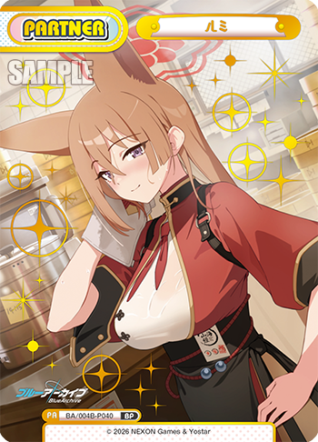 ルミ（BA/004B-P040）