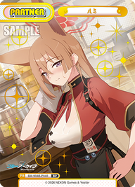 ルミ（BA/004B-P040）