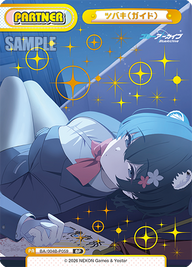 ツバキ(ガイド)（BA/004B-P059）
