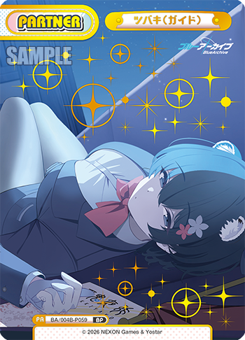 ツバキ(ガイド)（BA/004B-P059）