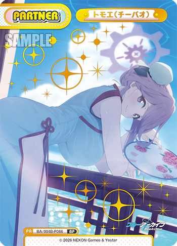 トモエ(チーパオ)（BA/004B-P066）
