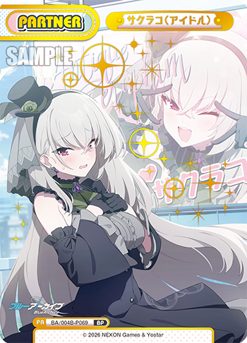 サクラコ(アイドル)（BA/004B-P069）