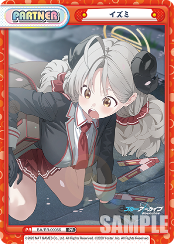 イズミ（BA/PR-0005S）