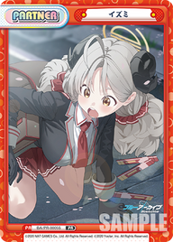 イズミ（BA/PR-0005S）