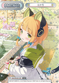 ミドリ（BA/PR-0011SP）