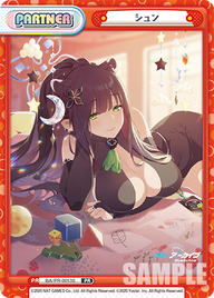 シュン（BA/PR-0013S）