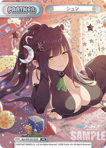 シュン（BA/PR-0013SP）