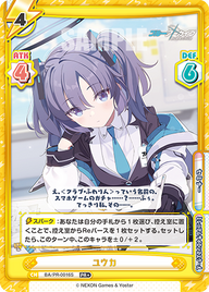 ユウカ（BA/PR-0016S）