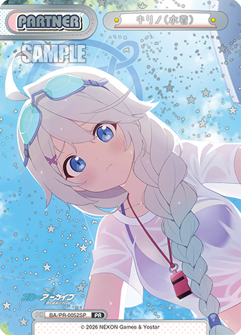 キリノ(水着)（BA/PR-0052SP）