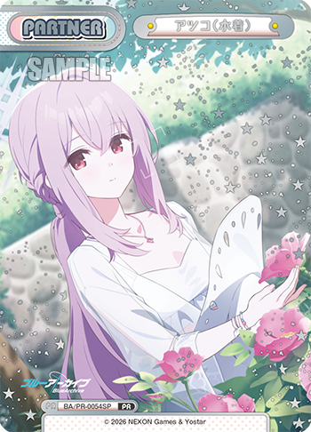 アツコ(水着)（BA/PR-0054SP）