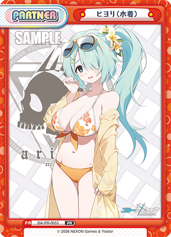 ヒヨリ(水着)（BA/PR-0055）