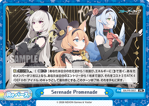 Serenade Promenade（BA/PR-0057）