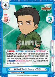 Allied Task Force イサミ（BBB/001B-019）