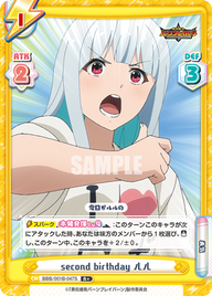 second birthday ルル（BBB/001B-047S）