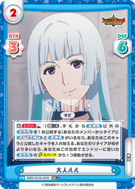 大人ルル（BBB/001B-050S）
