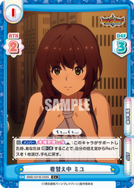 着替え中 ミユ（BBB/001B-059S）