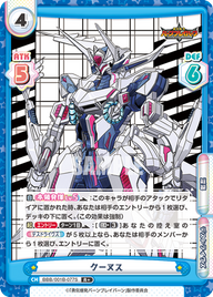 クーヌス（BBB/001B-077S）