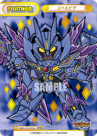 スペルビア（BBB/001B-P004）