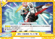 勇気一刀流奥義 ブレイブ斬（BBB/001T-015）