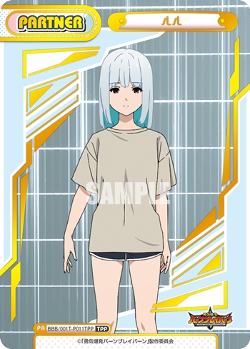 ルル（BBB/001T-P011TPP）