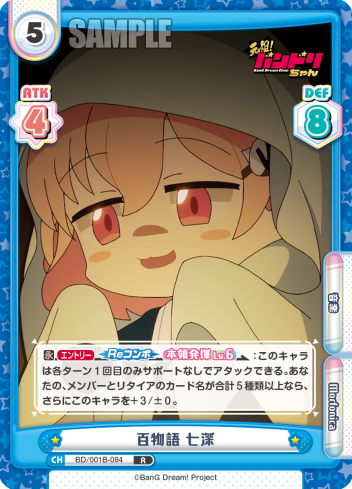百物語 七深（BD/001B-084）