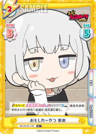 おもしれーやつ 楽奈（BD/001B-114S）