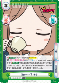3m......? そよ（BD/001B-117）