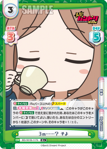 3m......? そよ（BD/001B-117S）