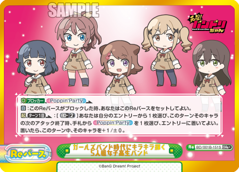 ガールズバンド時代にキラキラ輝く5人組女子高生バンド（BD/001B-151S）