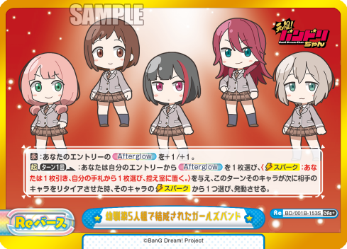 幼馴染5人組で結成されたガールズバンド（BD/001B-153S）