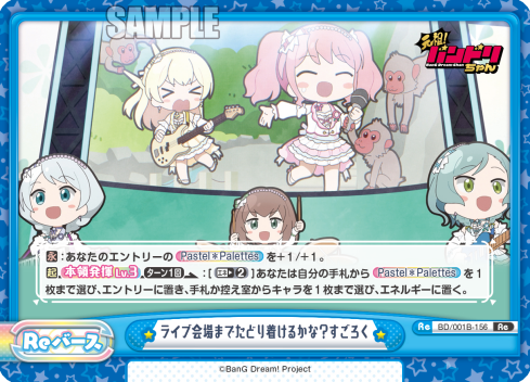 ライブ会場までたどり着けるかな?すごろく（BD/001B-156）