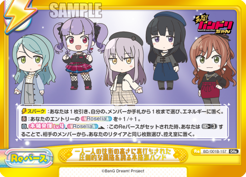 一人一人の技術の高さに裏打ちされた圧倒的な風格を誇る本格派バンド（BD/001B-157）