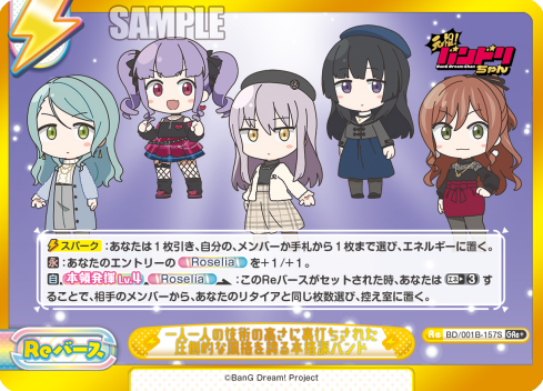 一人一人の技術の高さに裏打ちされた圧倒的な風格を誇る本格派バンド（BD/001B-157S）