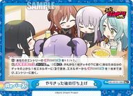 やりきった後の打ち上げ（BD/001B-158S）