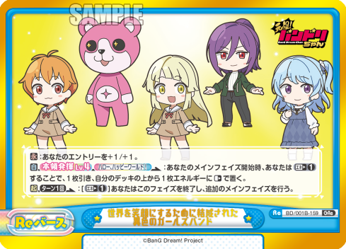 世界を笑顔にするために結成された異色のガールズバンド（BD/001B-159）